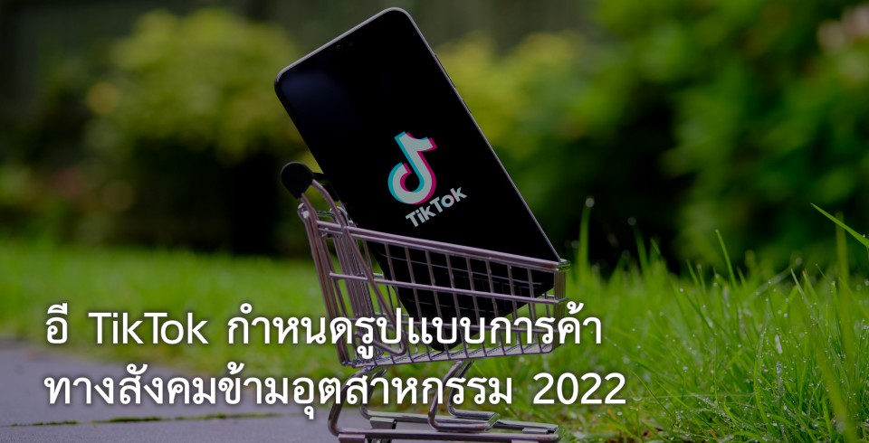 AsiaPac_TikTok Social Commerce in 2022_TH.jpg